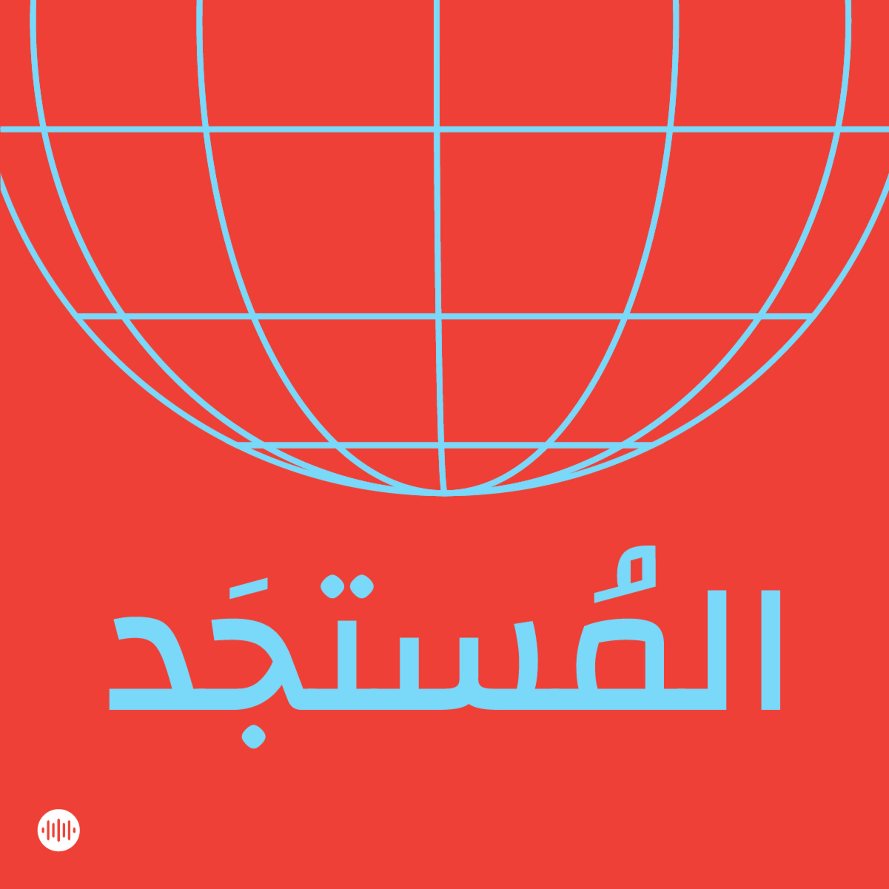 cover art for قتال السودان.. صادم ومتوقّع