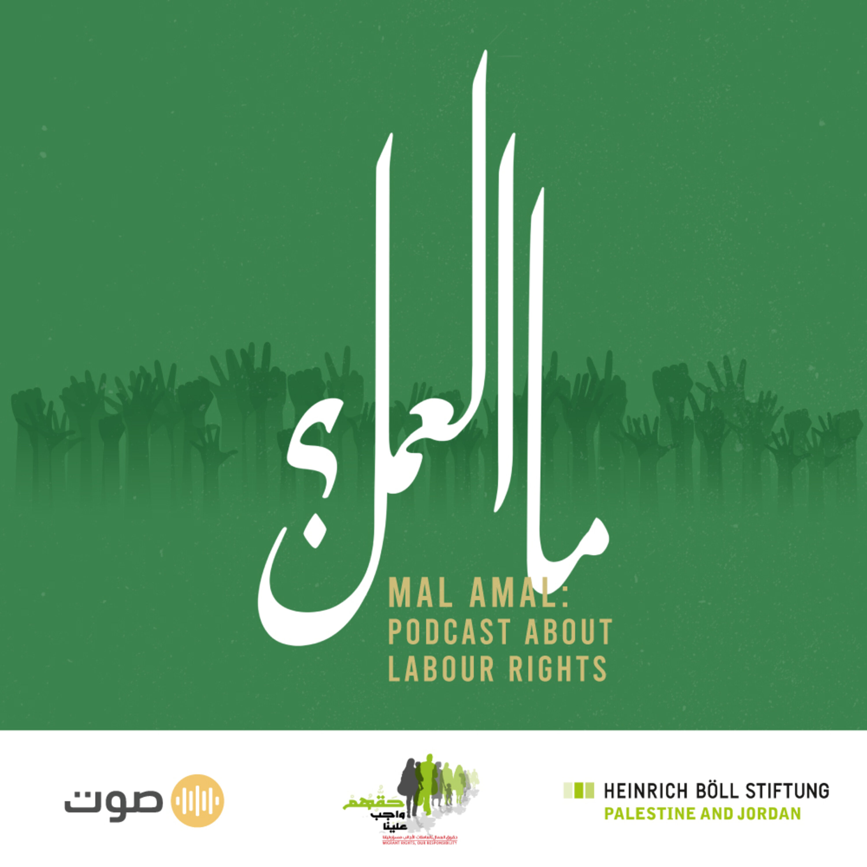 Mal Amal: Podcast about Labour Rights
