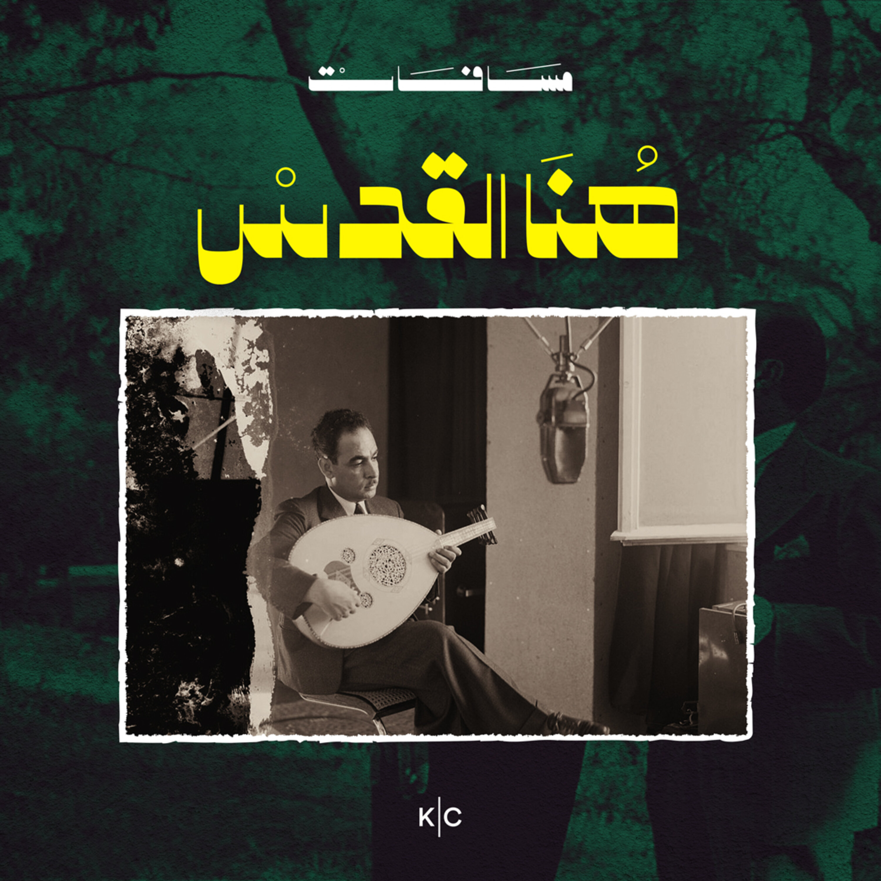 هُنا القدس episode artwork