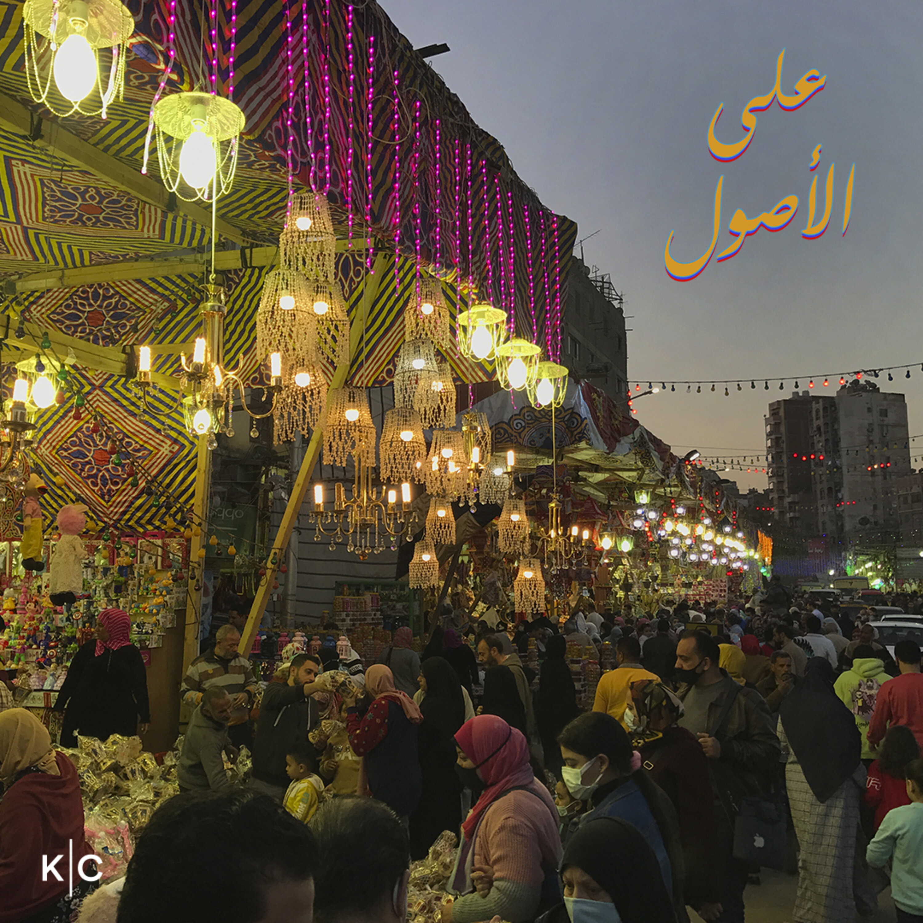 اهو جه يا ولاد