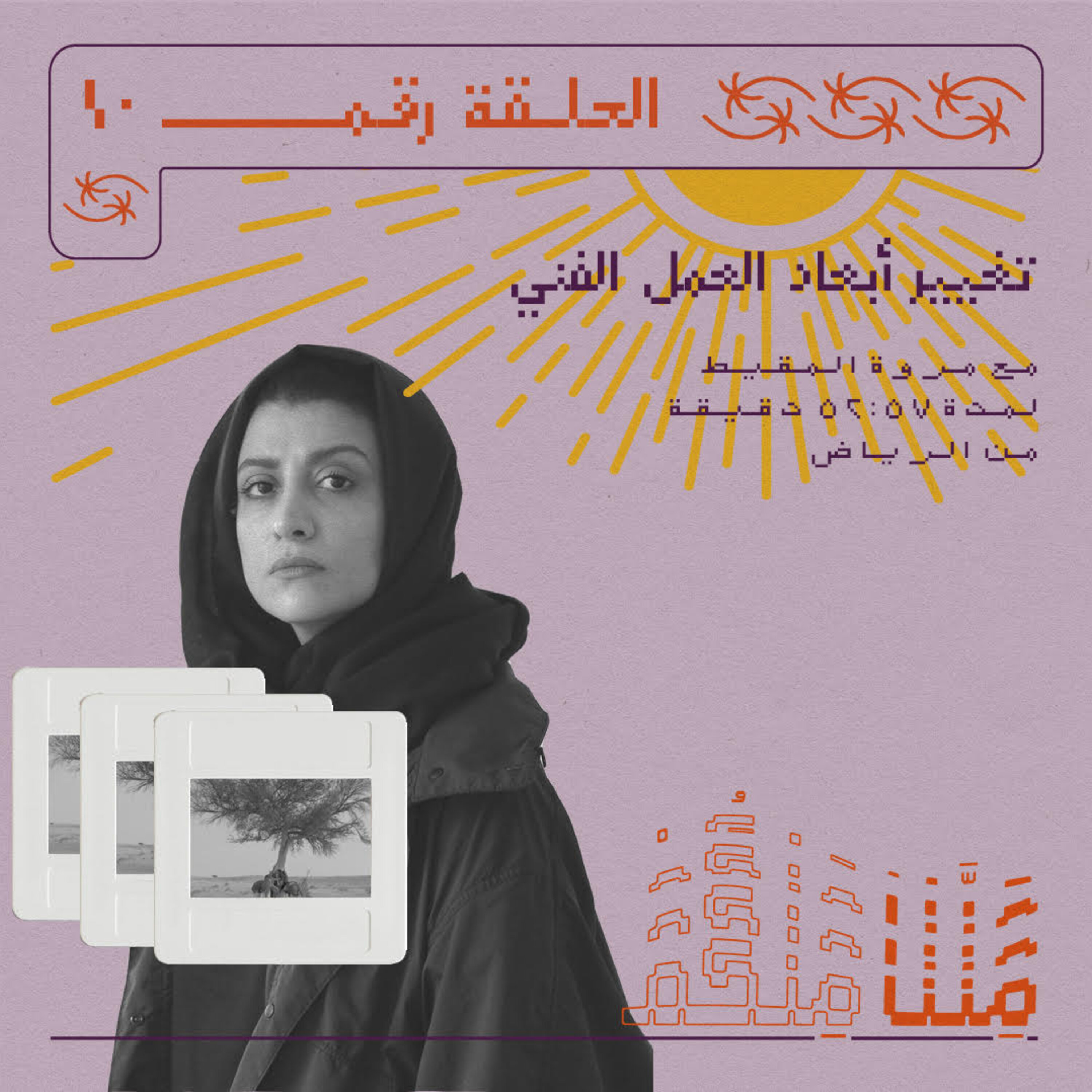 تغيير ابعاد العمل الفني