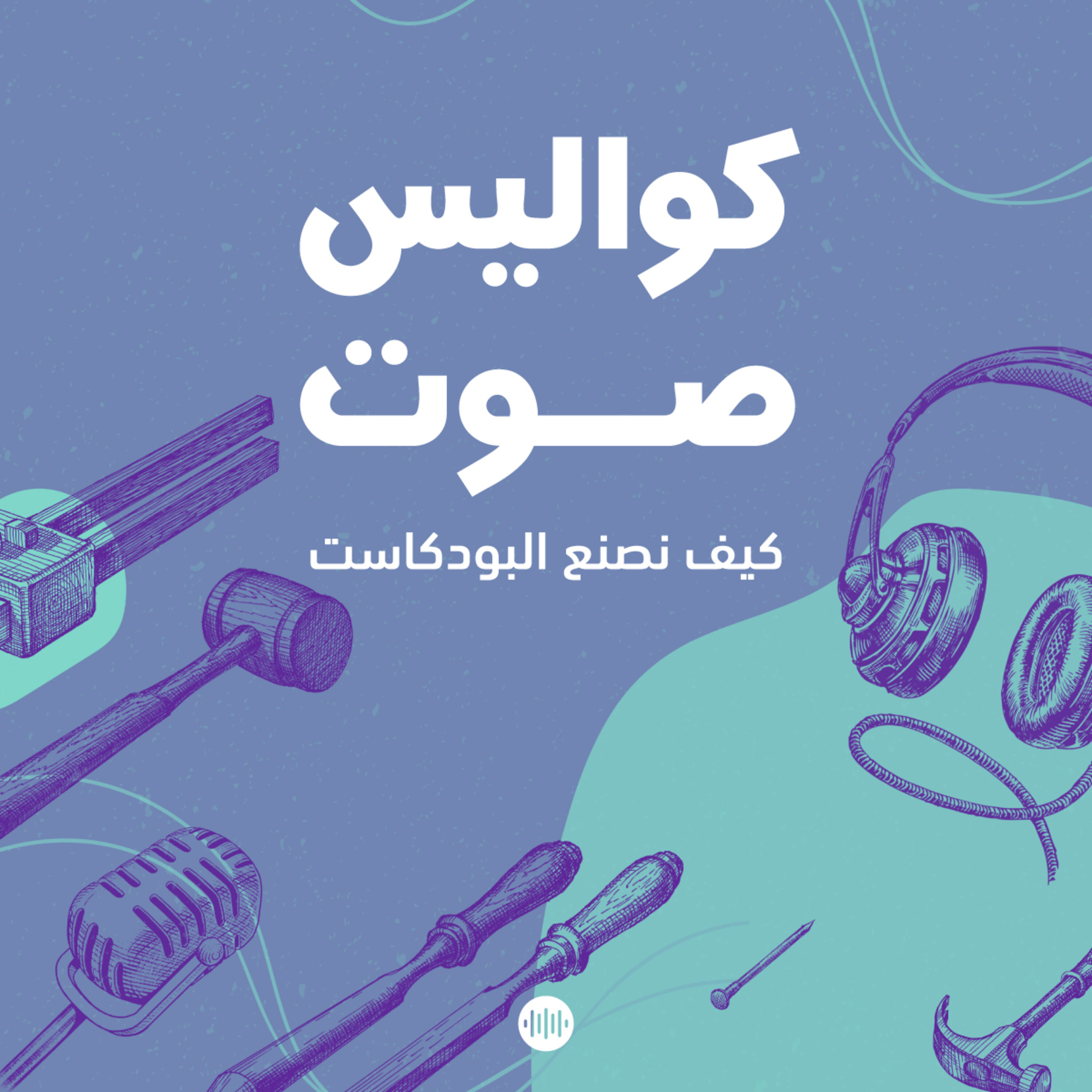 كتابة النص/السكريبت