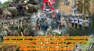 Eelam Songs: Mullivaikal eppothum மே 18 முள்ளிவாய்க்கால் பாடல் 2019 Eelam Songs: Mullivaikal eppothum மே 18 முள்ளிவாய்க்கால் பாடல் 2019
