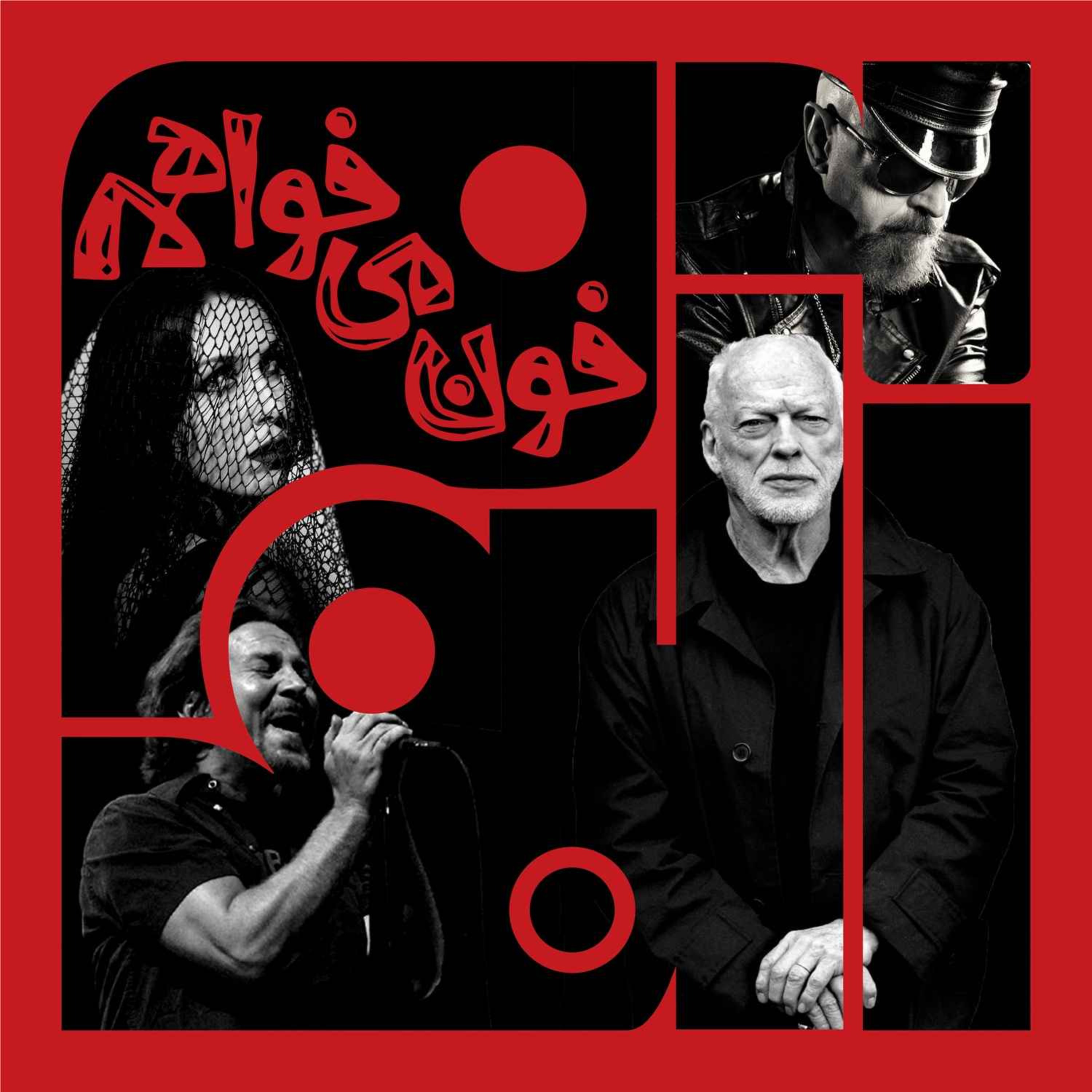 پادکست Album | آلبوم - ویژبوم دهم: بهترین‌های 2024 | بخش دوم | خون می‌خواهم