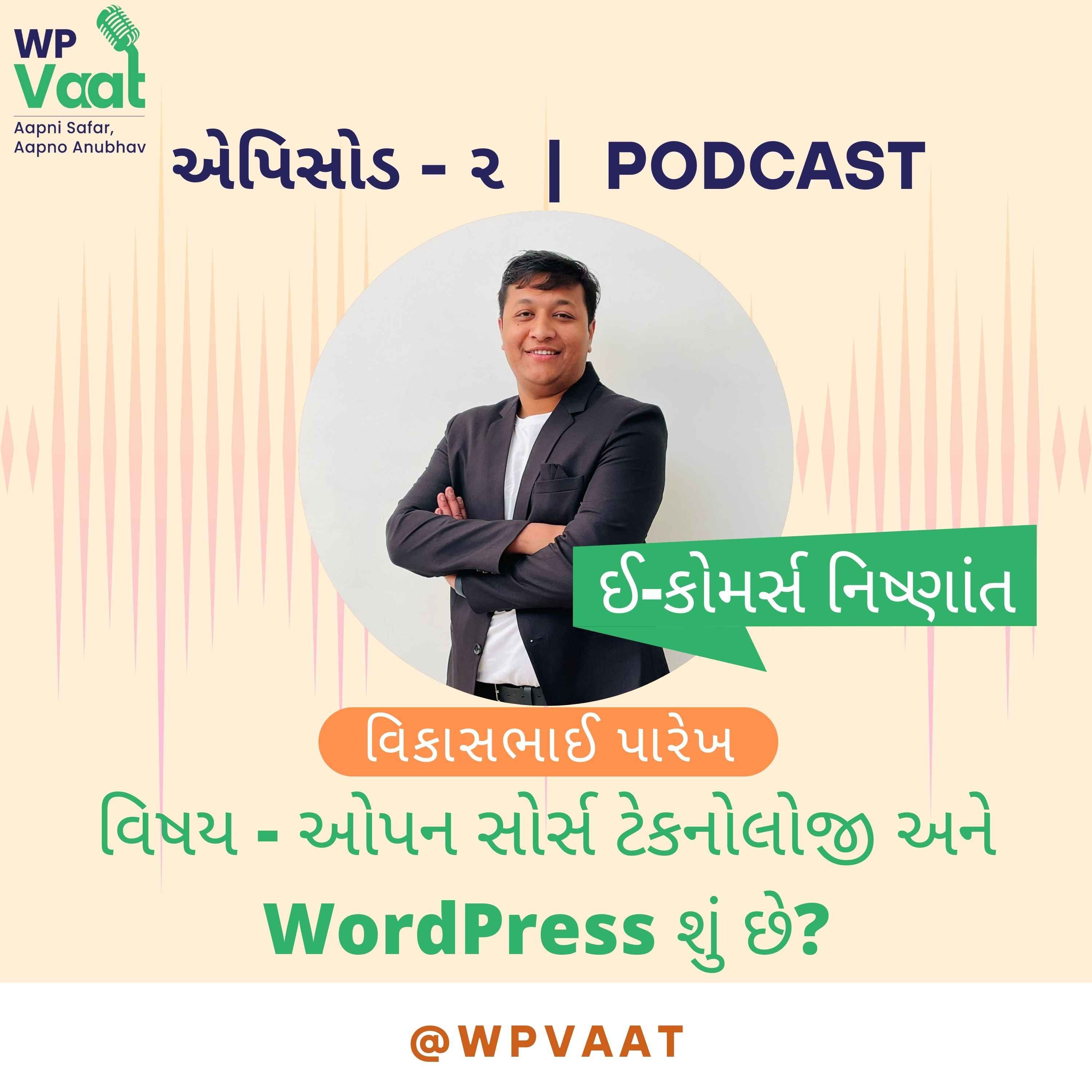 WPVaat - આપની સફર આપનો અનુભવ