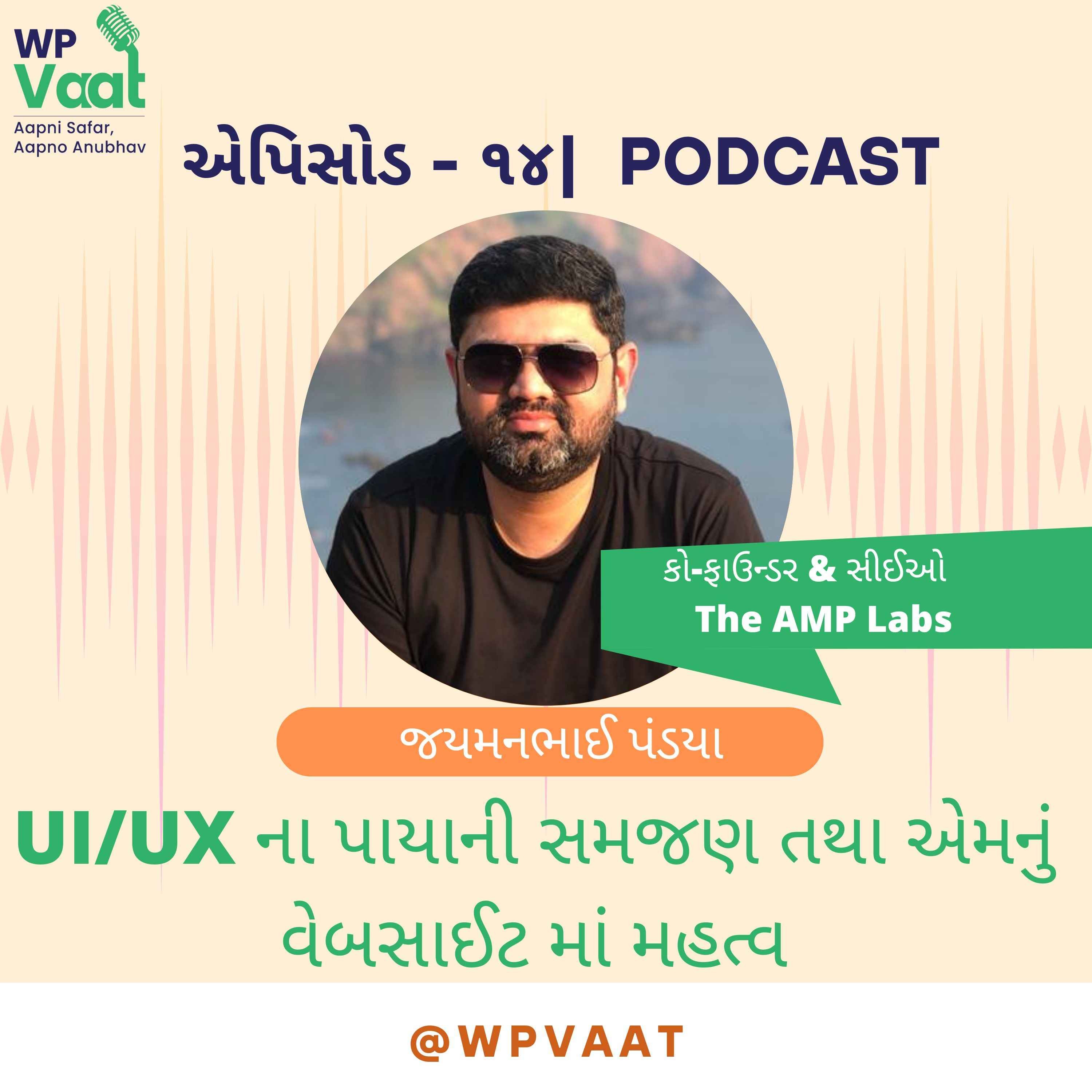 WPVaat - આપની સફર આપનો અનુભવ