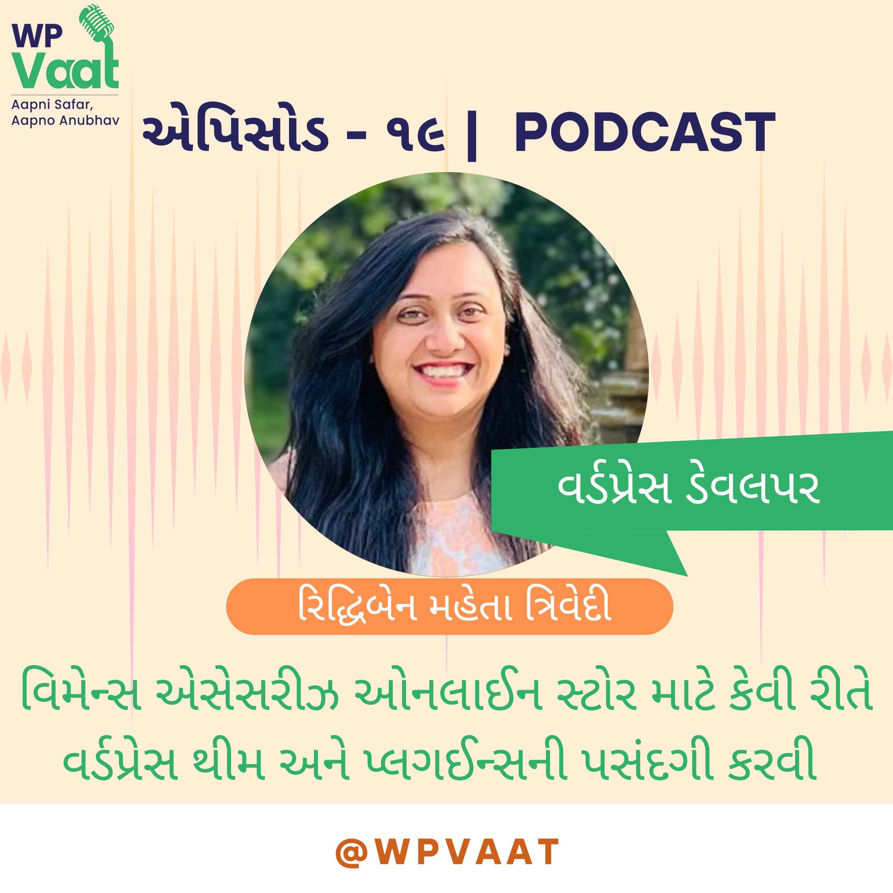 WPVaat - આપની સફર આપનો અનુભવ