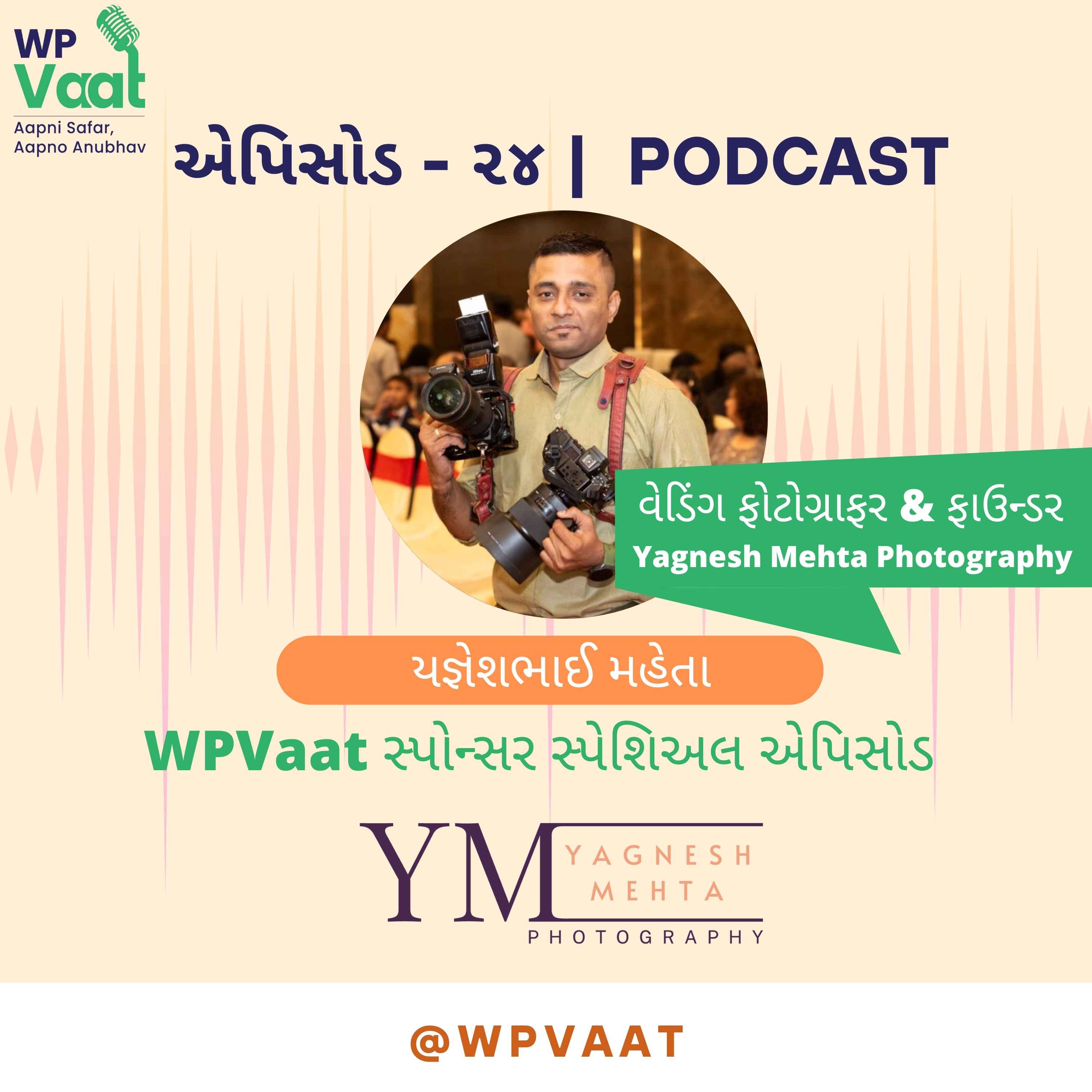 WPVaat - આપની સફર આપનો અનુભવ