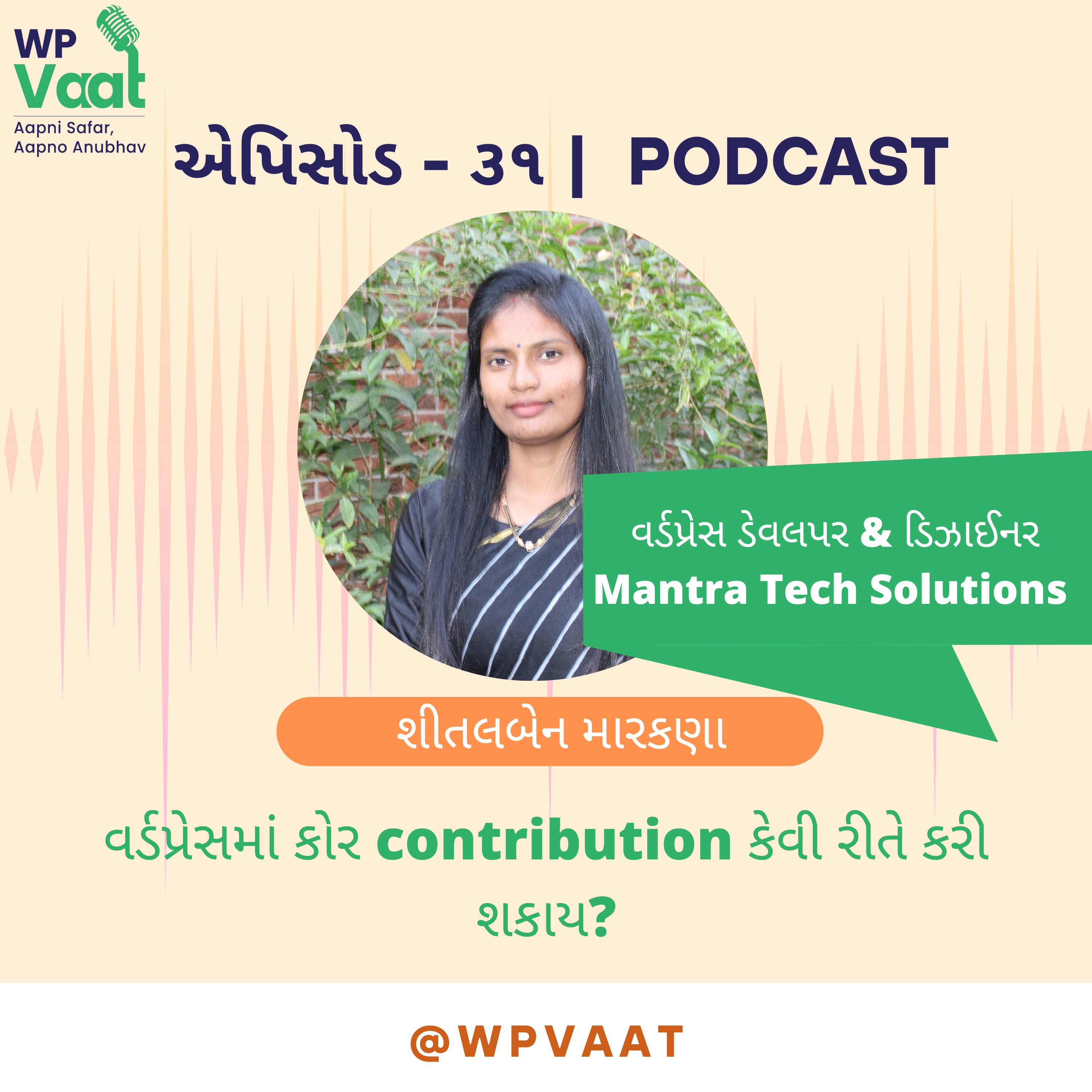 WPVaat - આપની સફર આપનો અનુભવ