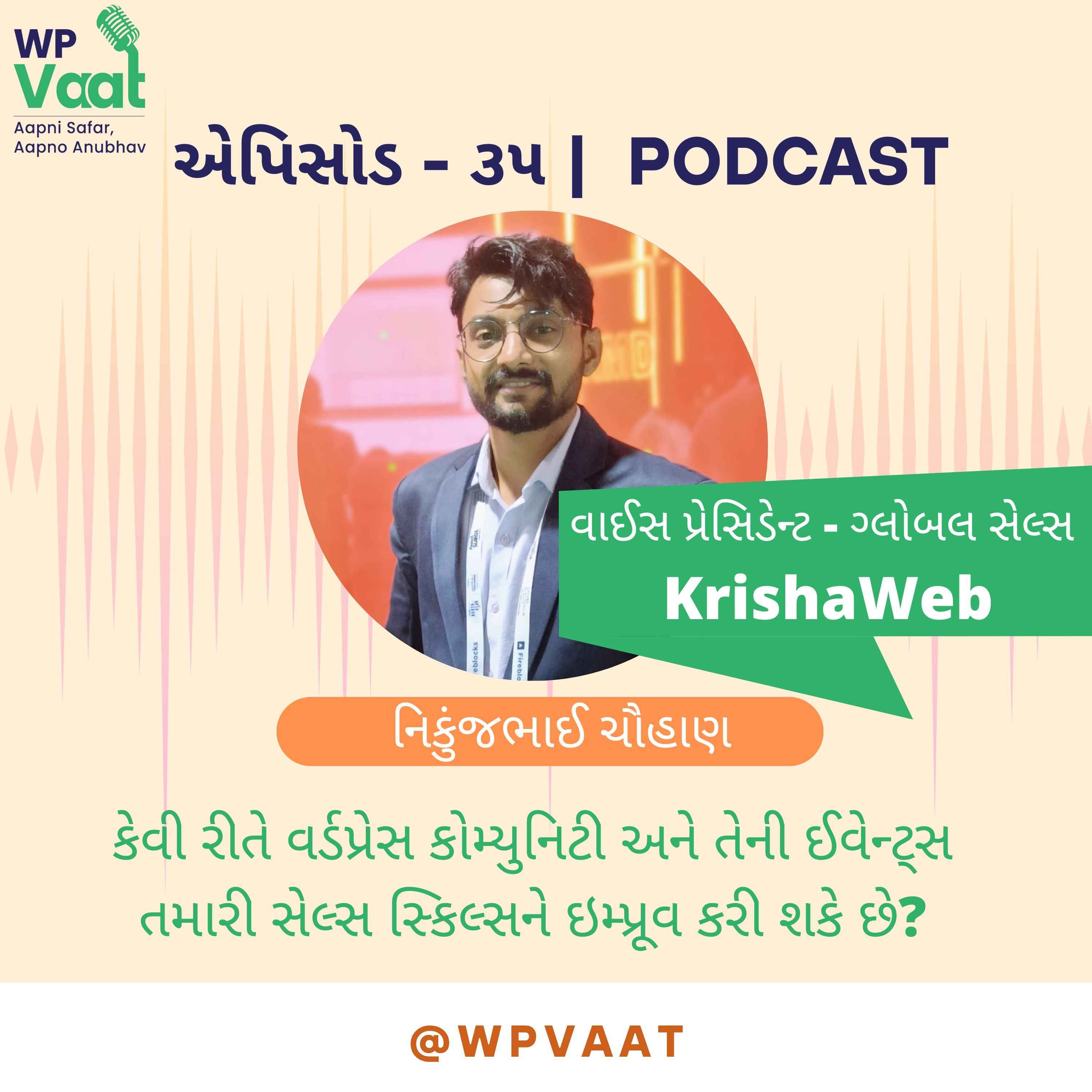 WPVaat - આપની સફર આપનો અનુભવ