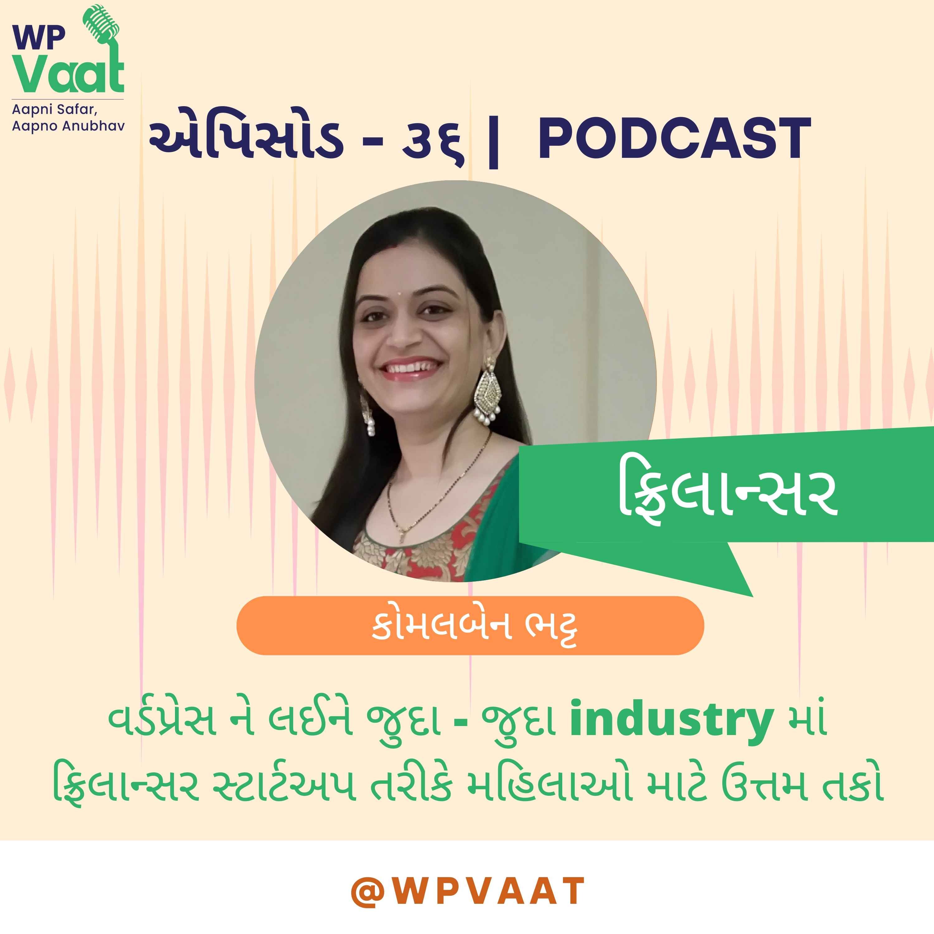 WPVaat - આપની સફર આપનો અનુભવ
