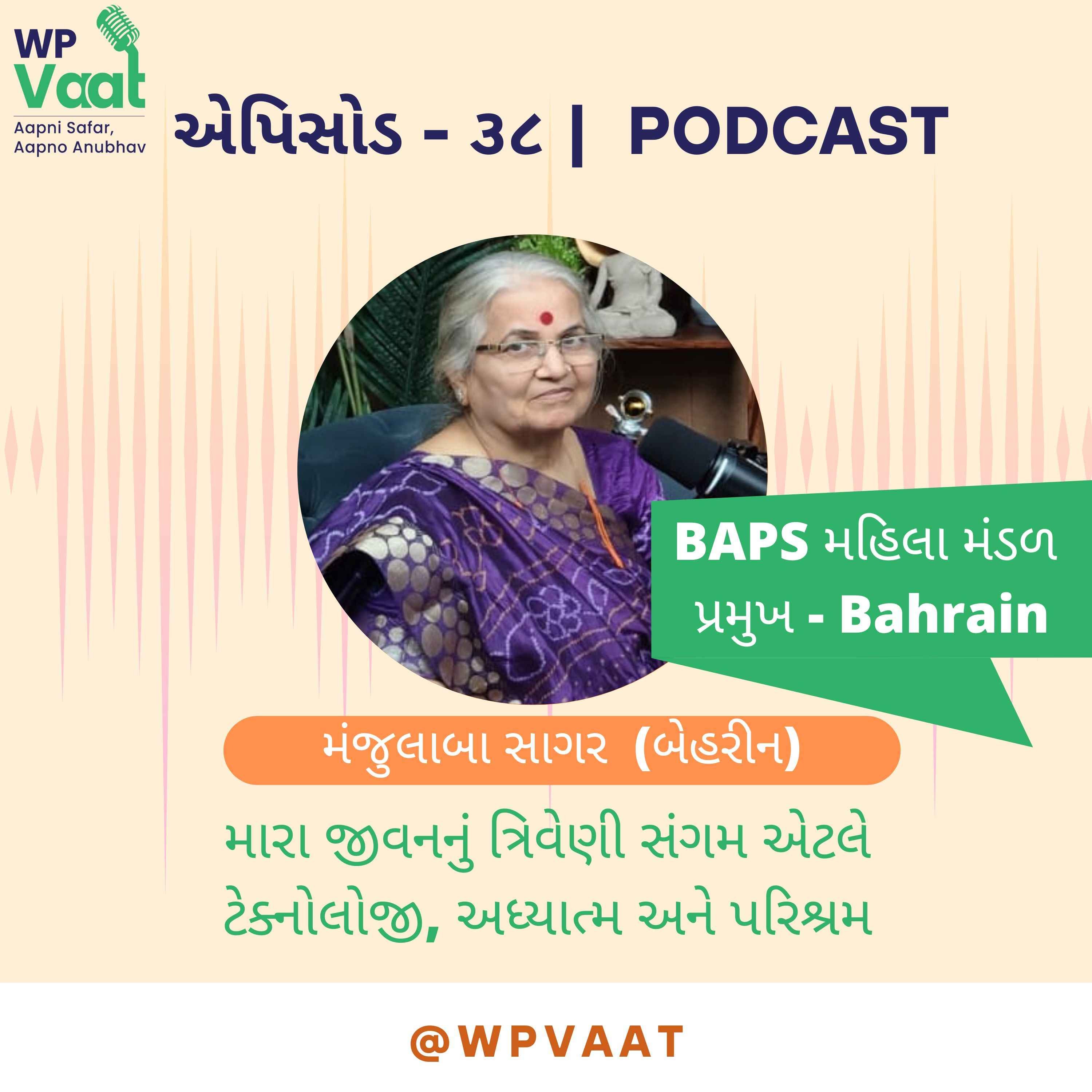 WPVaat - આપની સફર આપનો અનુભવ
