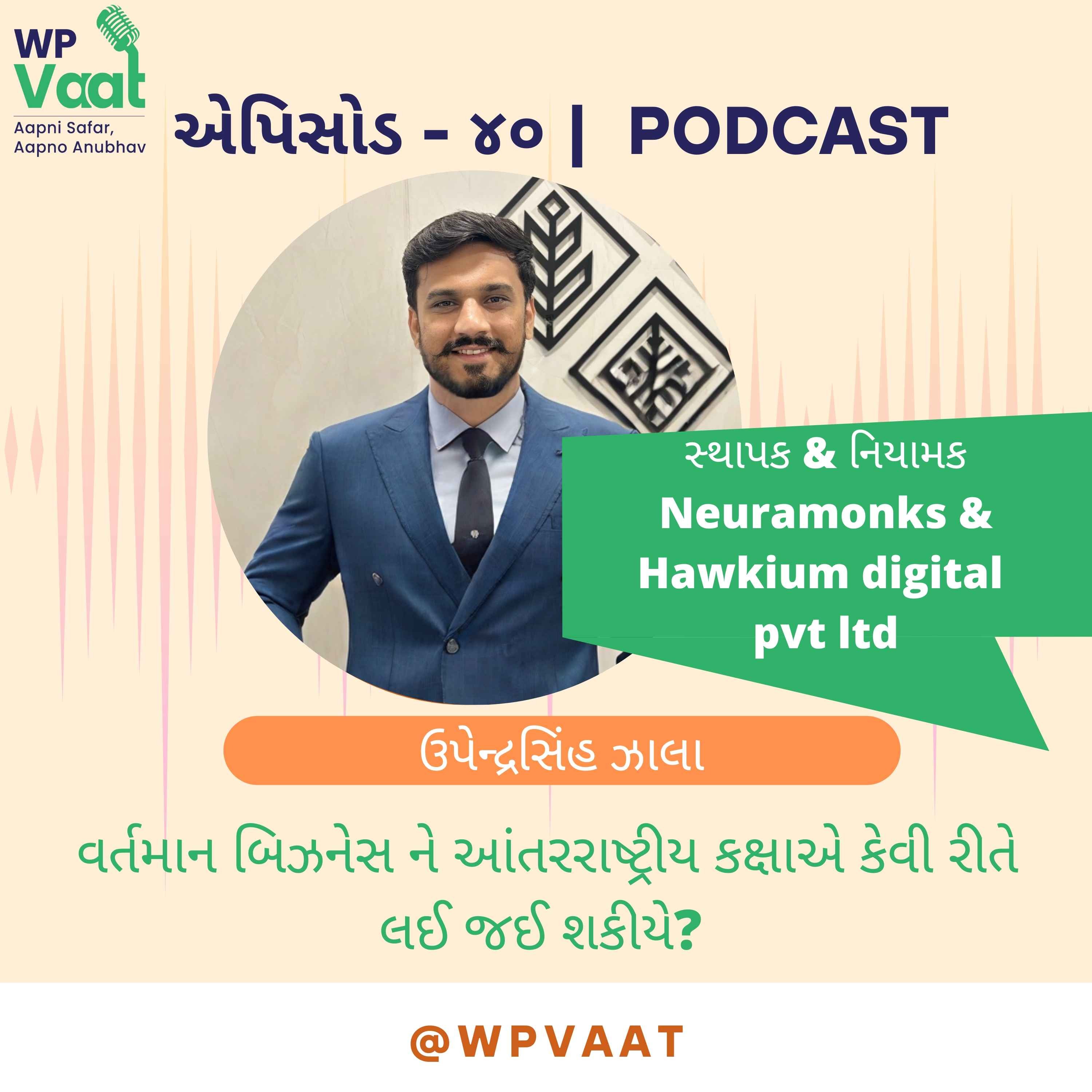 WPVaat - આપની સફર આપનો અનુભવ