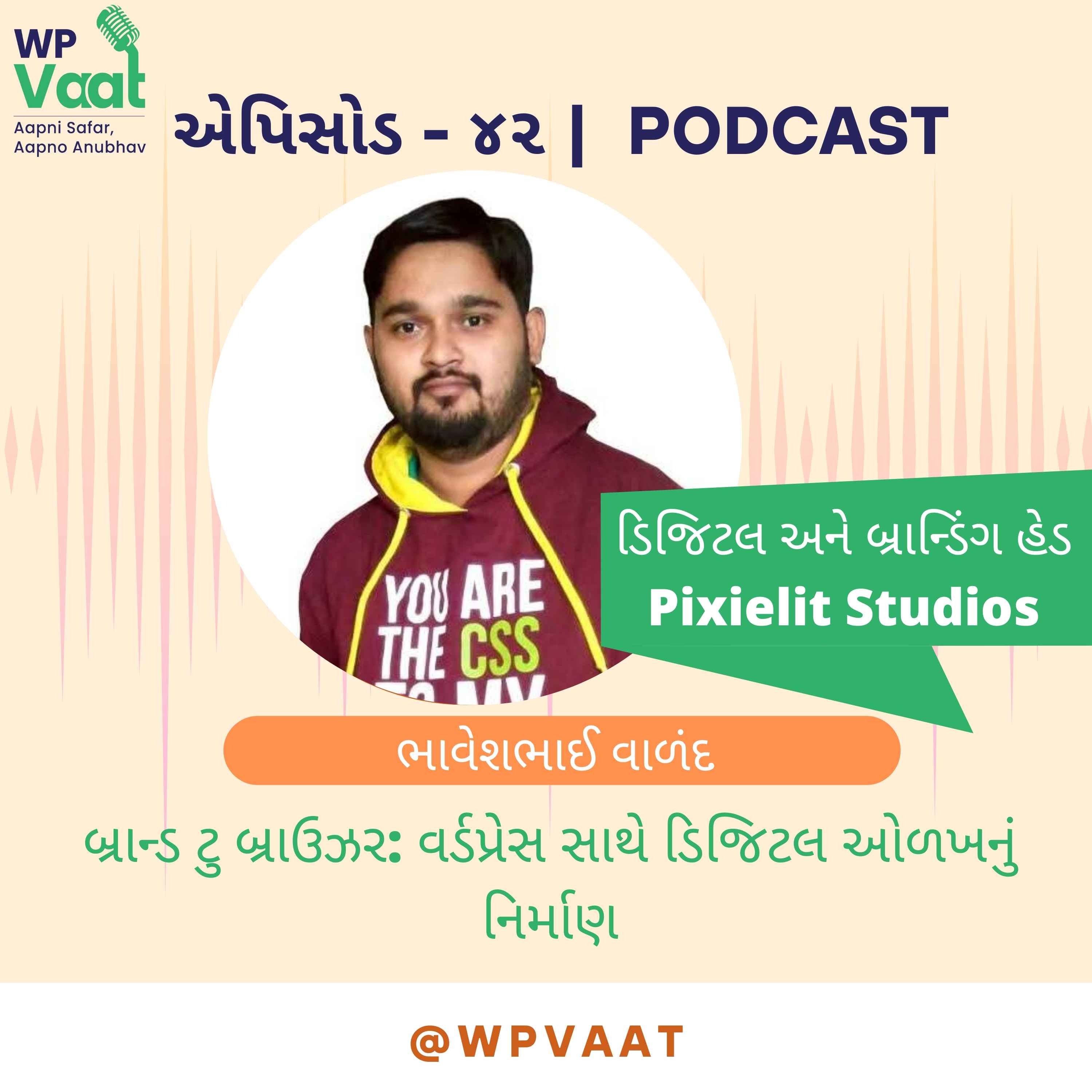 WPVaat - આપની સફર આપનો અનુભવ