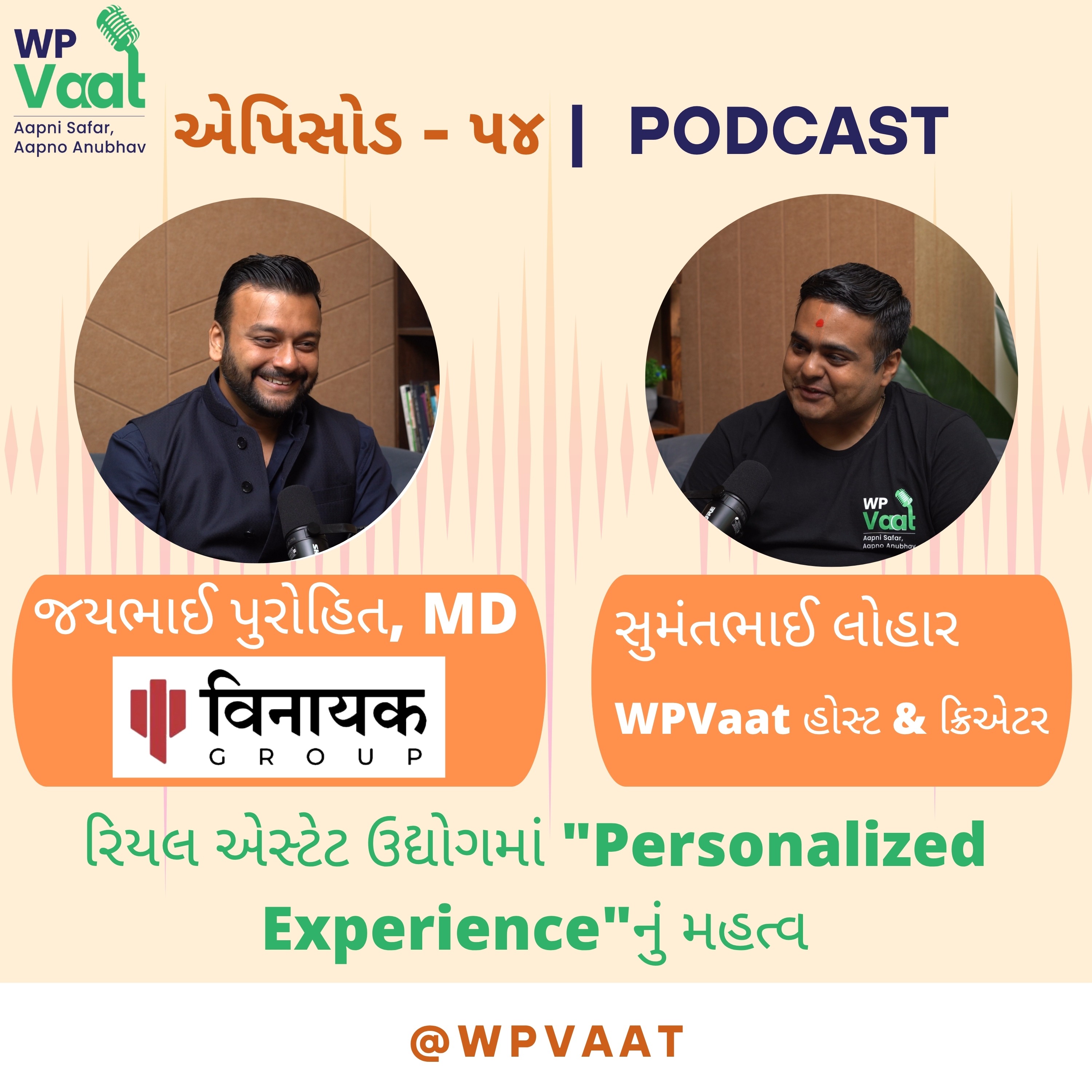 રિયલ એસ્ટેટ ઉદ્યોગમાં "Personalized Experience"નું મહત્વ episode artwork