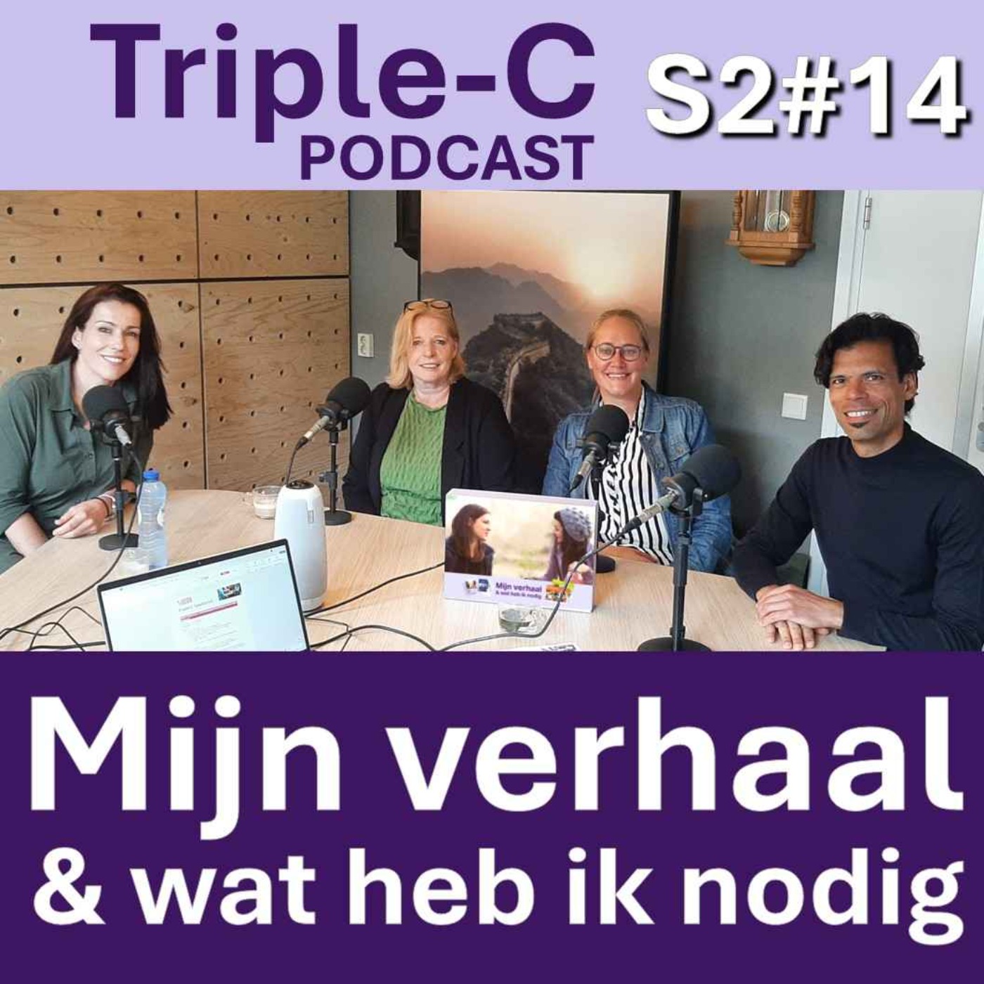 S2#14 - Mijn verhaal & wat heb ik nodig episode artwork