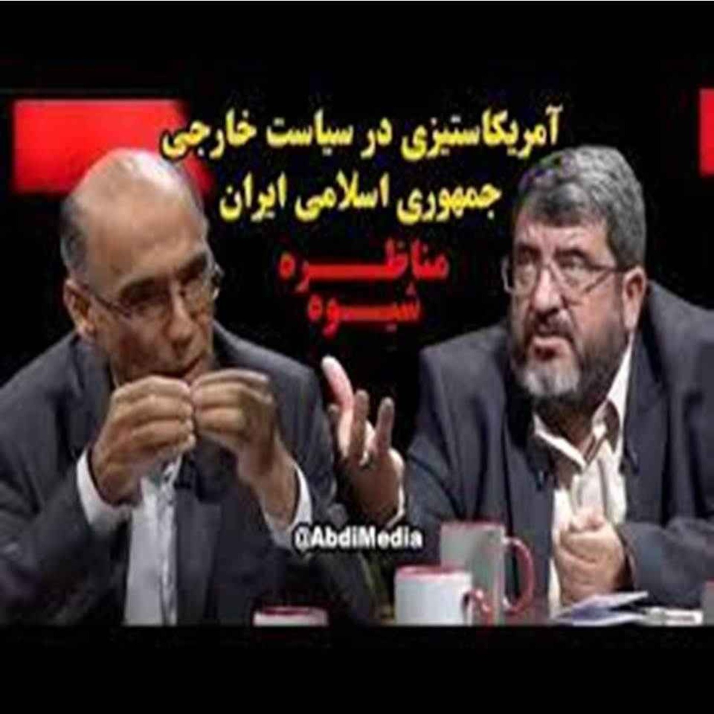 آمریکاستیزی در سیاست خارجی جمهوری اسلامی ایران