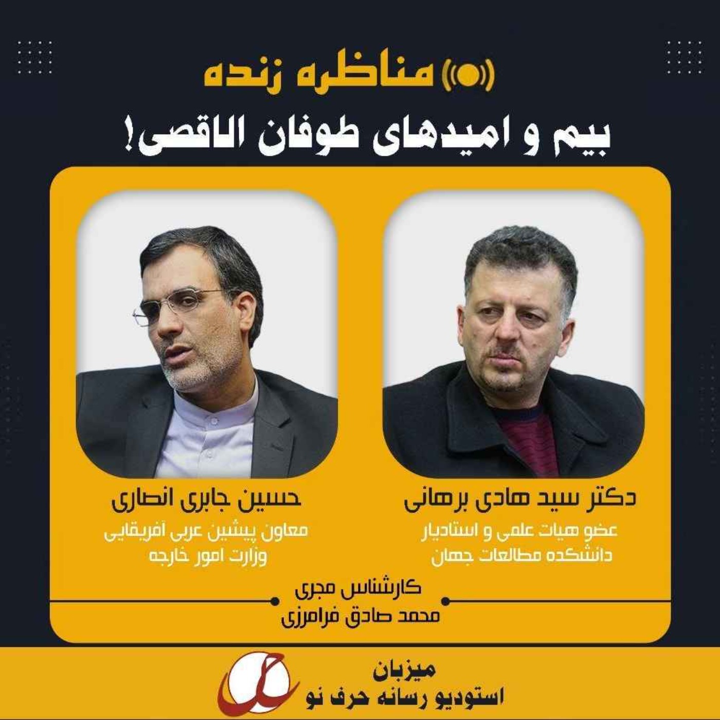 بیم و امیدهای جنگ جدید در منطقه!