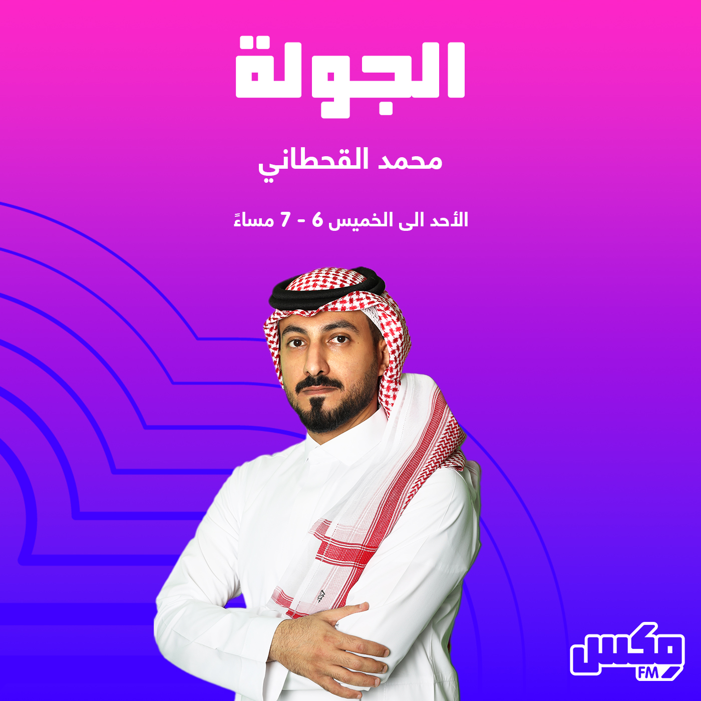 AL-Jawla Mix 07Jun2023