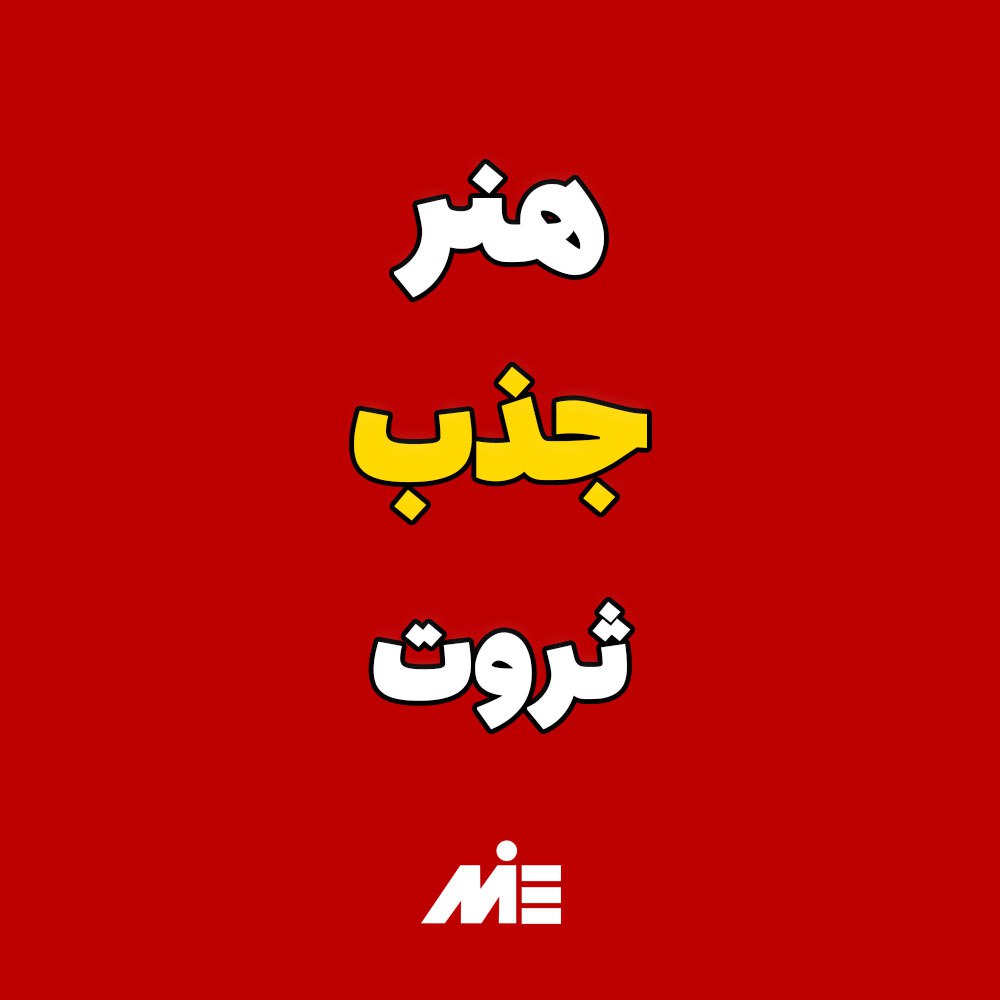 cover art for ✨چطور پولدار شویم؟ وبینار هنر جذب ثروت + گارانتی✨😍💰آقای دکتر ملکپور