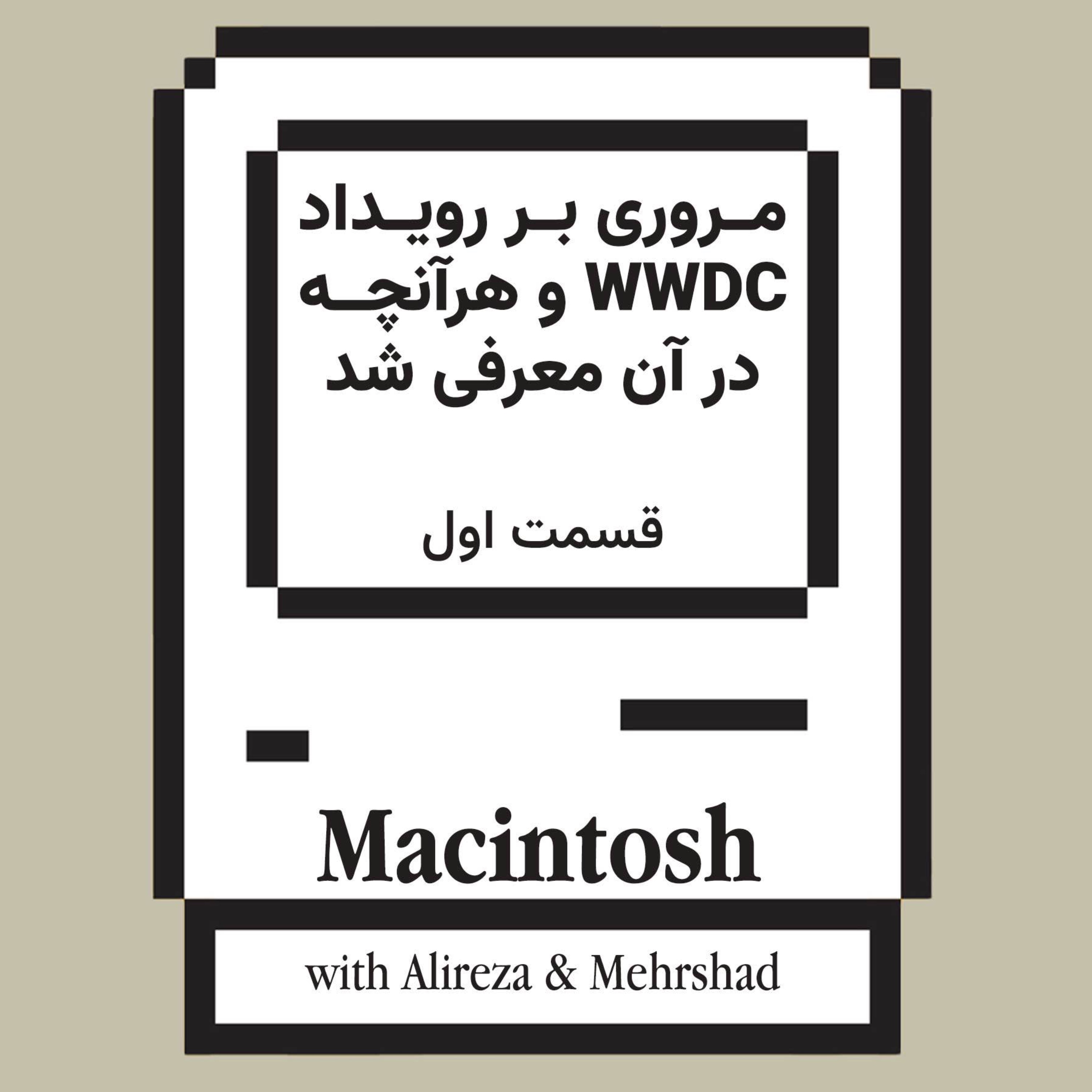 قسمت اول: مروری بر WWDC 2023