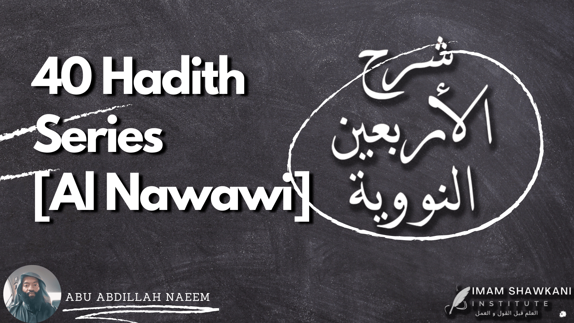 Memorazation of 40 Hadeeth pt 22