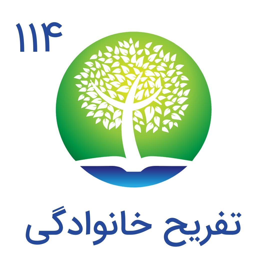 cover art for 114-تفریح خانوادگی