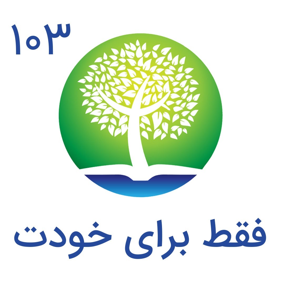 شیوانا | Shivana