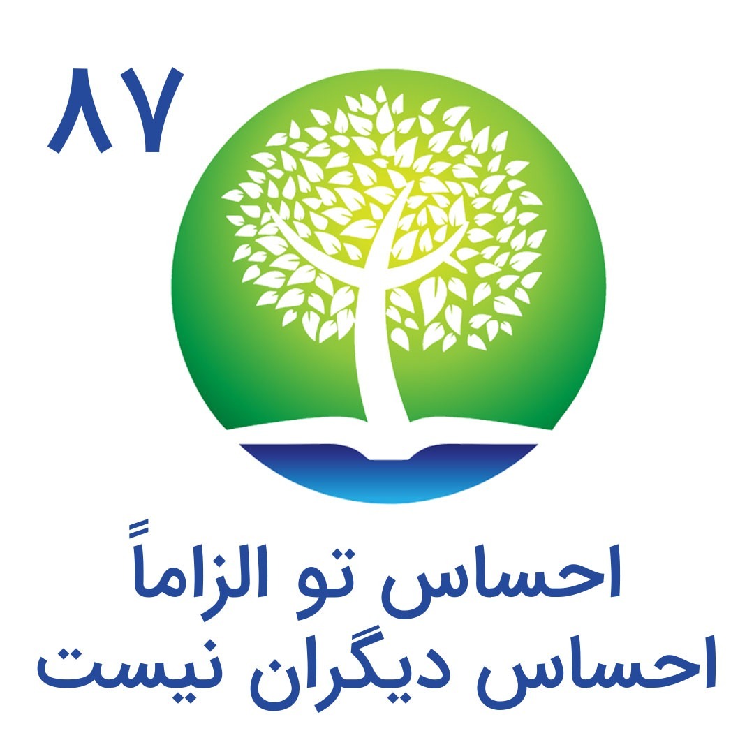 شیوانا | Shivana