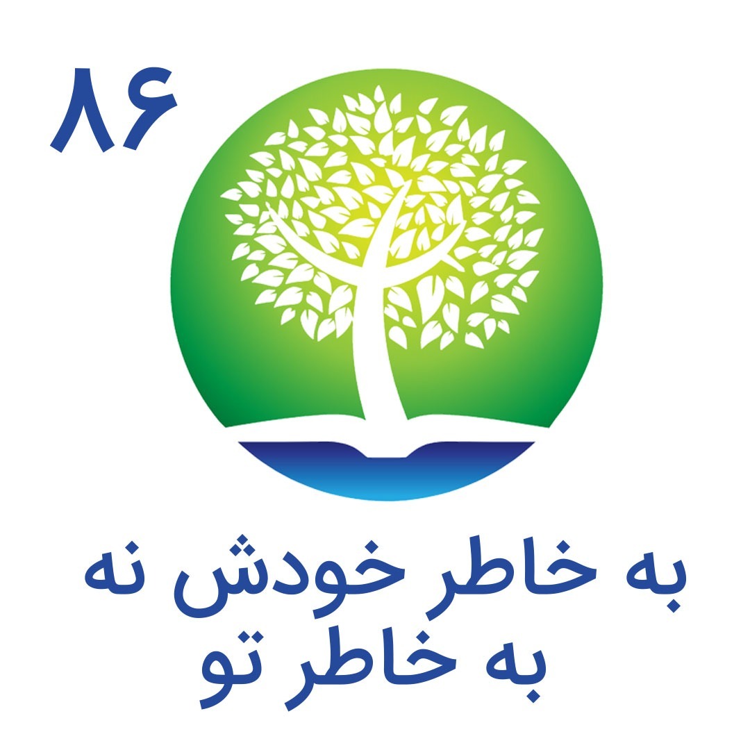 شیوانا | Shivana