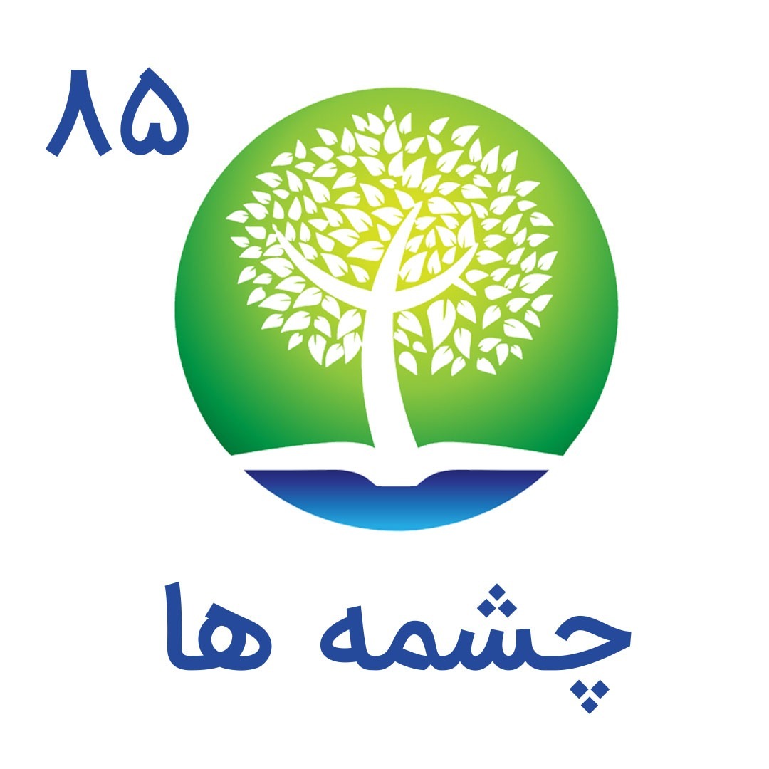 شیوانا | Shivana