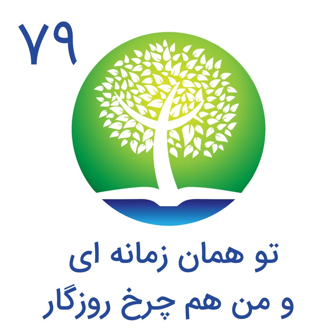 شیوانا | Shivana