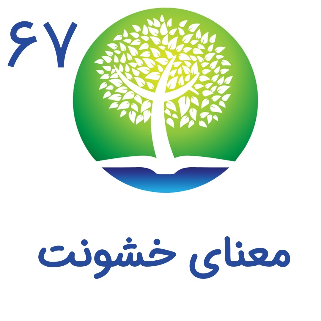 شیوانا | Shivana