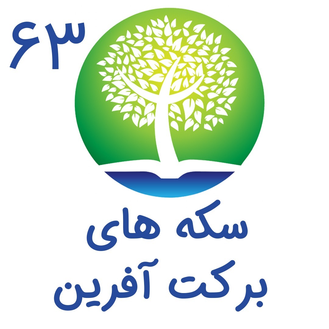 شیوانا | Shivana