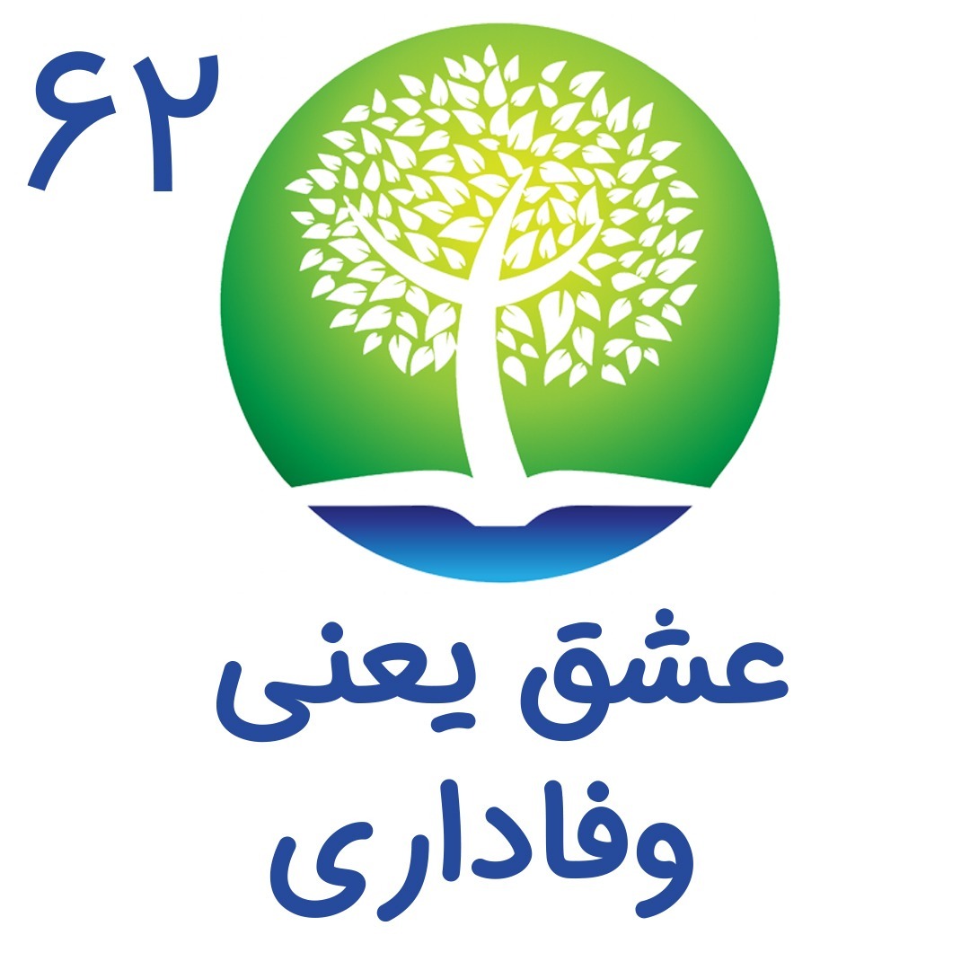 شیوانا | Shivana