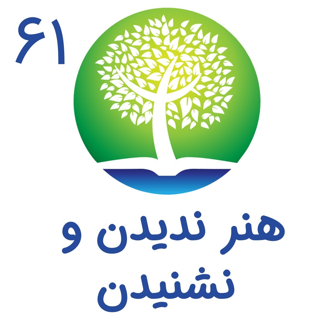 شیوانا | Shivana