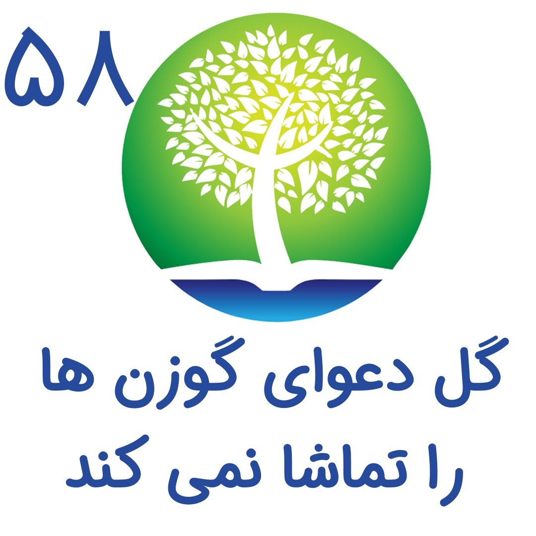 شیوانا | Shivana