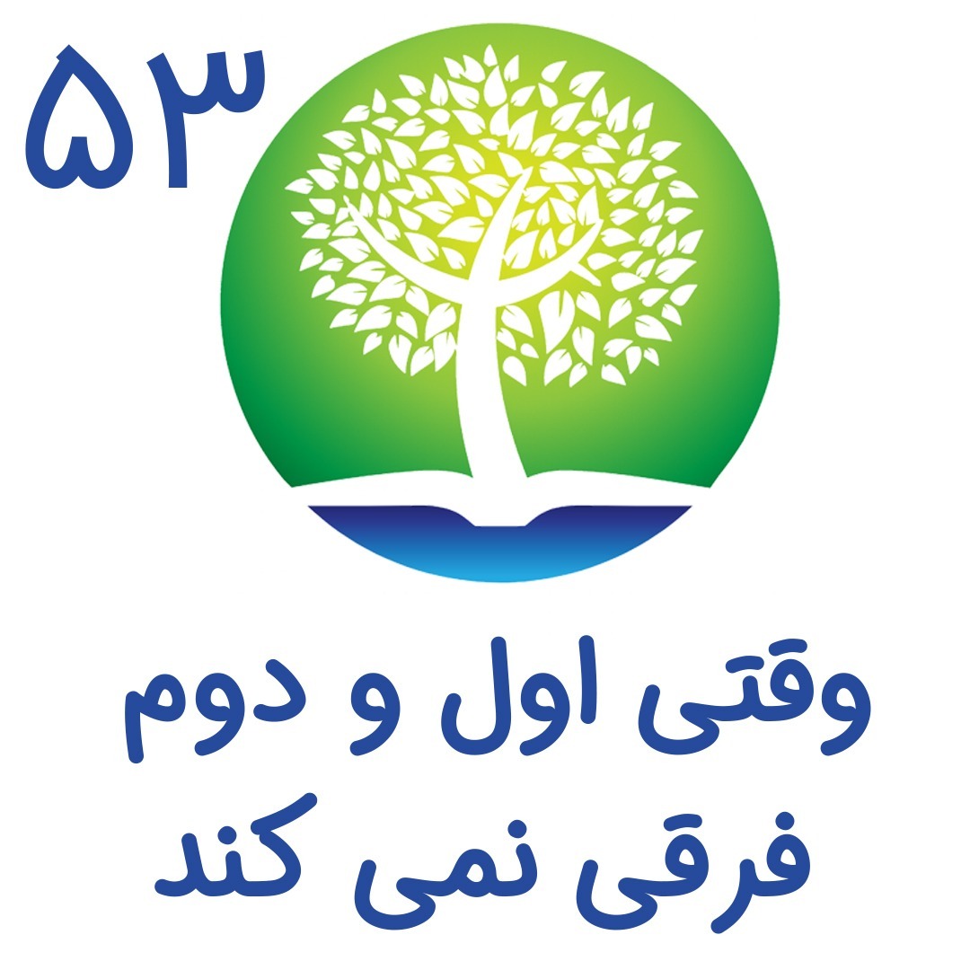 شیوانا | Shivana