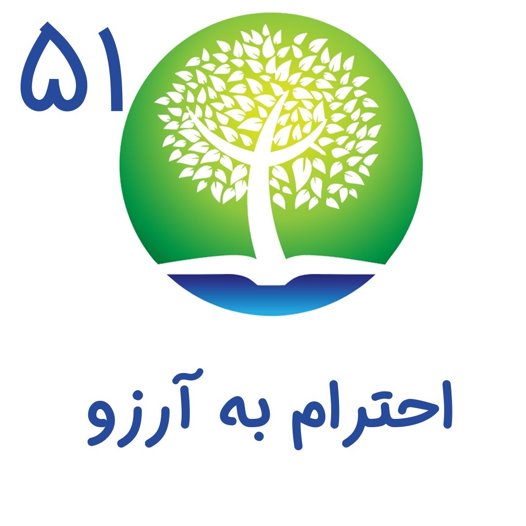 شیوانا | Shivana