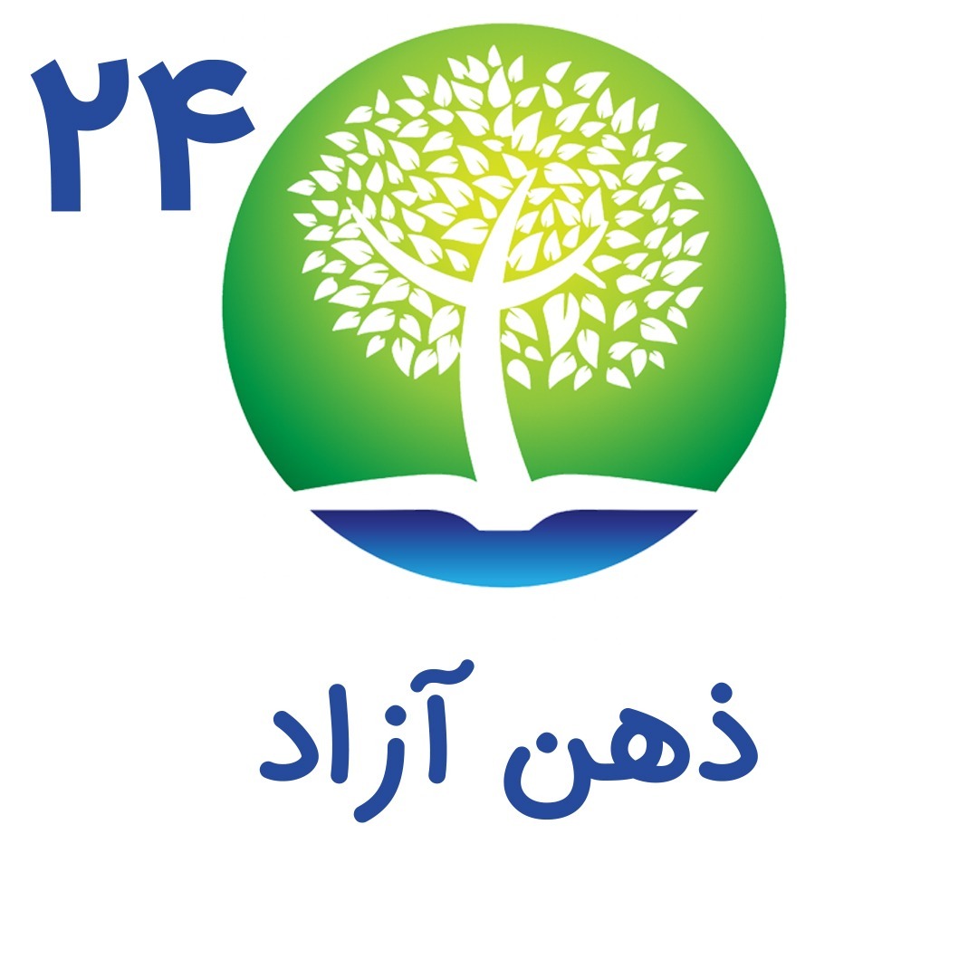 24-ذهن آزاد