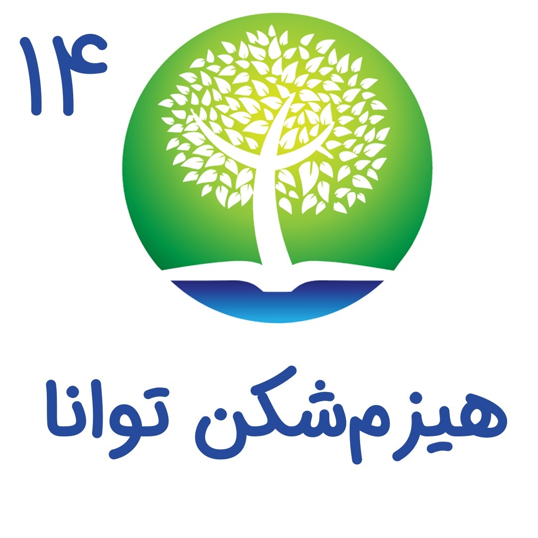 14 - هیزم‌شکن توانا