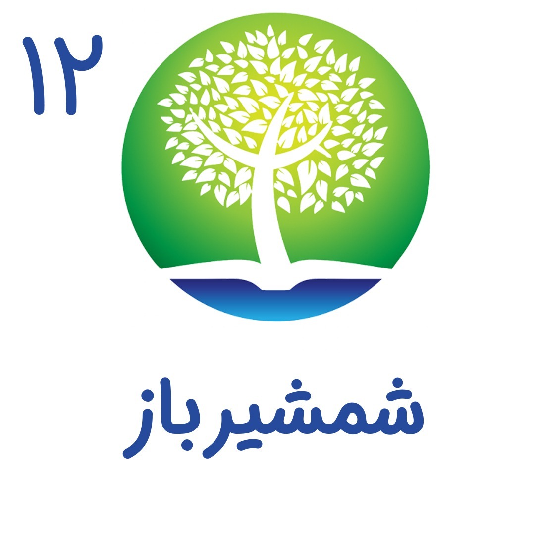 12 - شمشیرباز