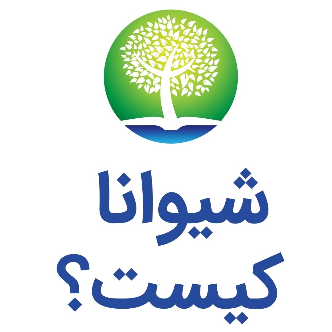 شیوانا | Shivana