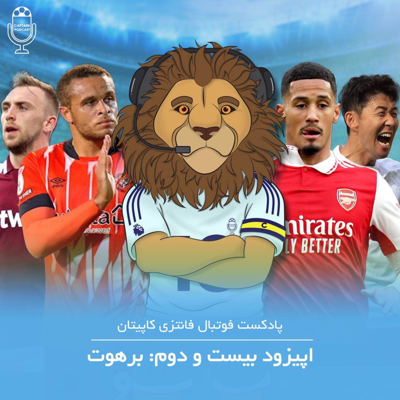قسمت بیست و دوم - برهوت