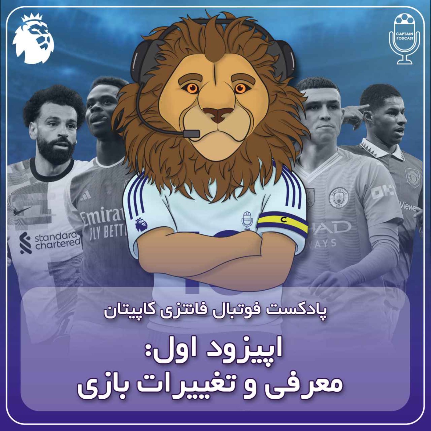 فصل دوم قسمت اول - معرفی و تغییرات بازی