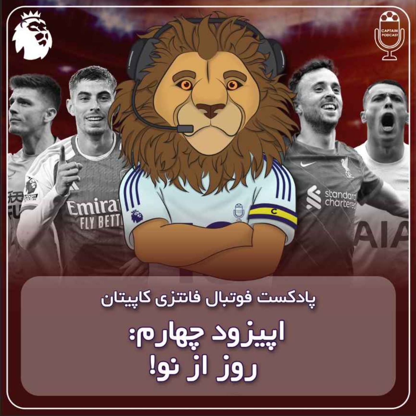 فصل دوم قسمت چهارم - روز از نو