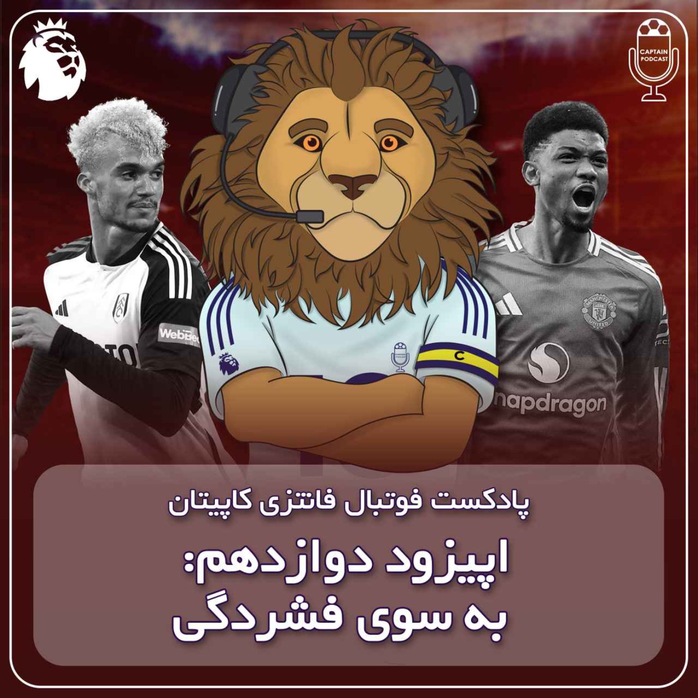 فصل دوم قسمت دوازدهم - به سوی فشردگی