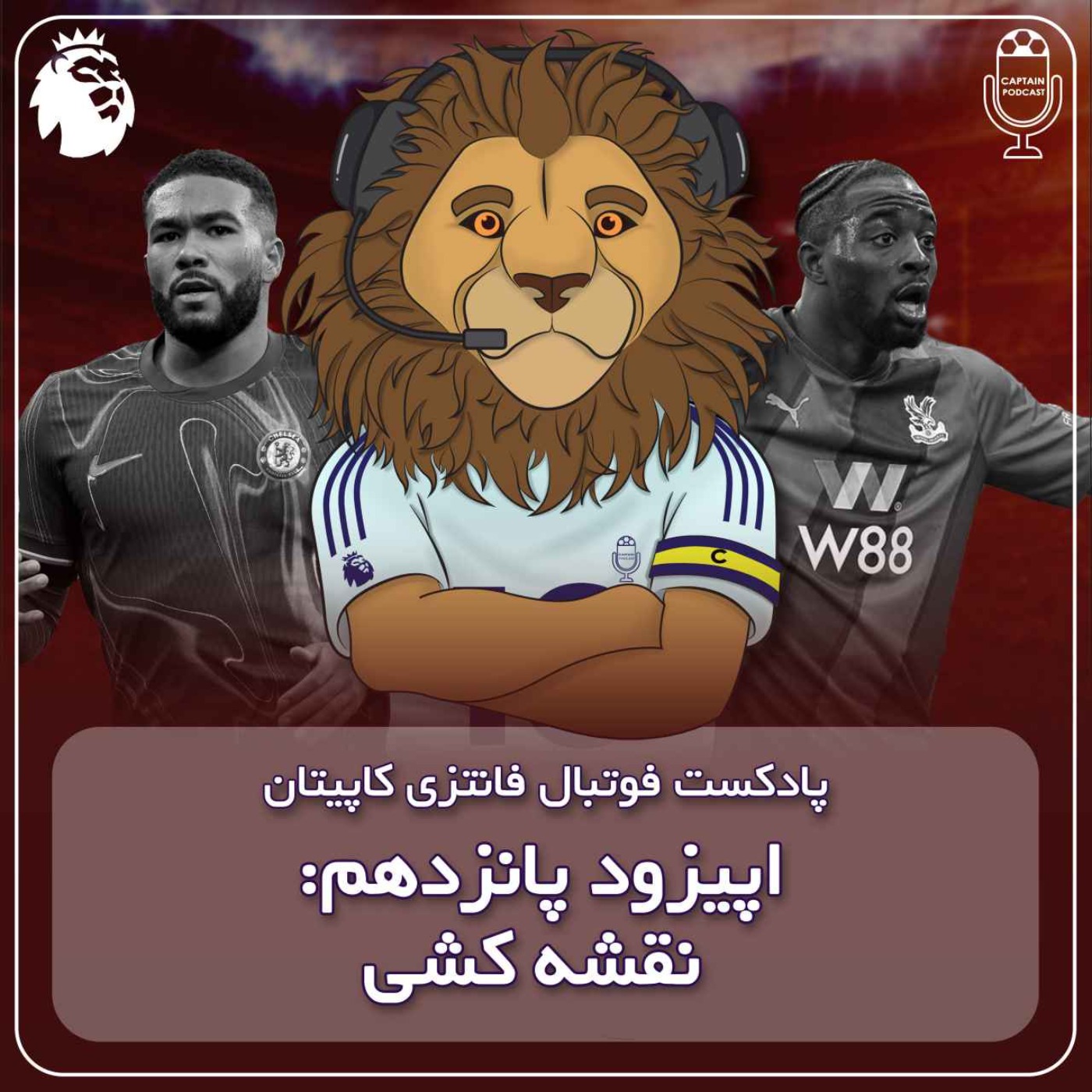فصل دوم قسمت پانزدهم - نقشه کشی