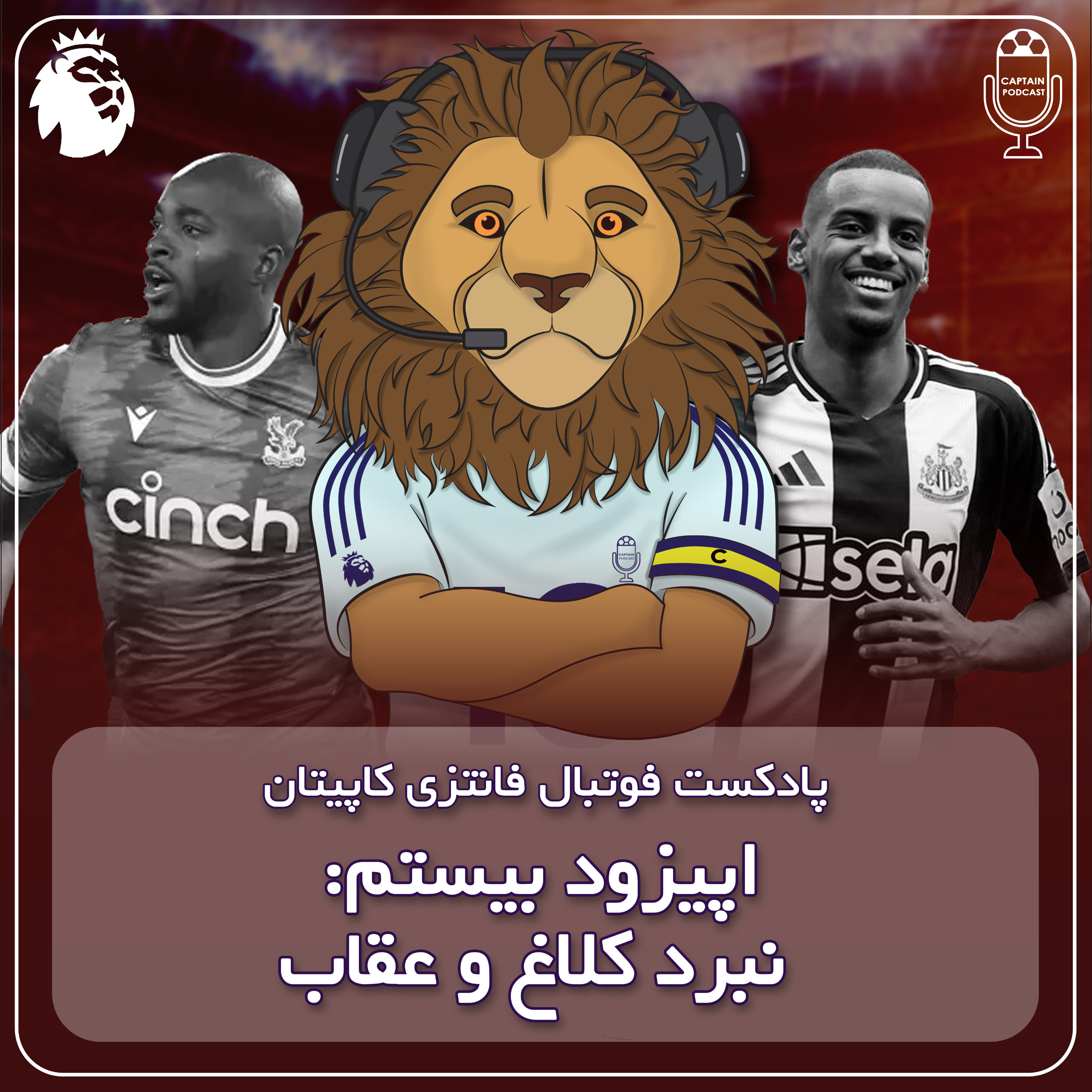 فصل دوم قسمت بیستم - نبرد کلاغ و عقاب