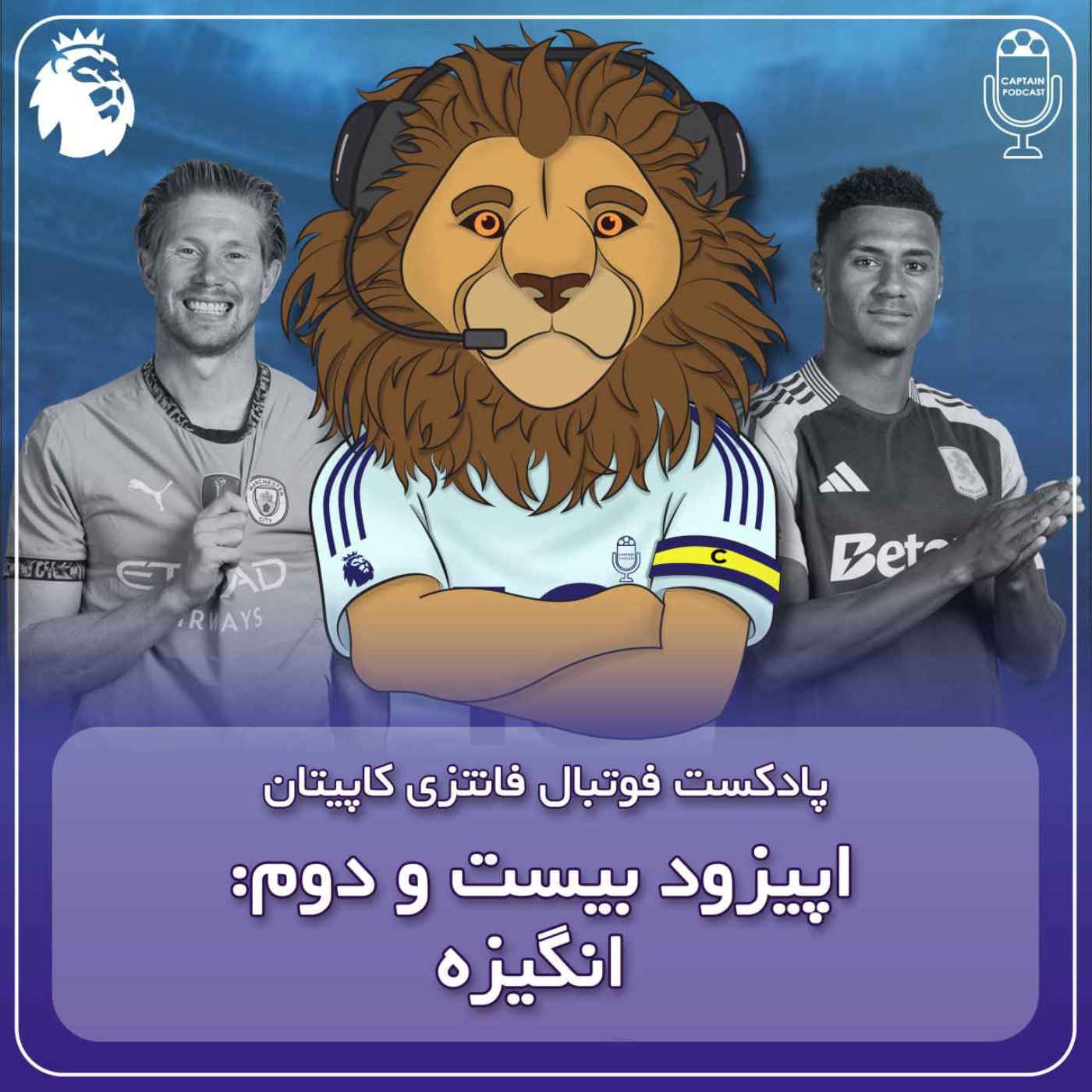 فصل دوم قسمت بیست و دوم - انگیزه